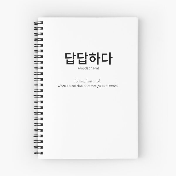 Item preview, 답답하다 Korean Word Meaning Being frustrated designed and sold by nonikastudio.