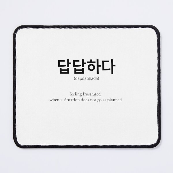 Item preview, 답답하다 Korean Word Meaning Being frustrated designed and sold by nonikastudio.