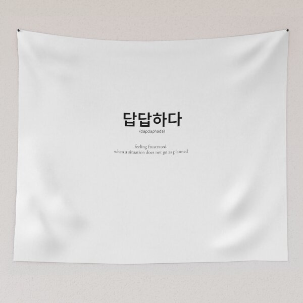 Item preview, 답답하다 Korean Word Meaning Being frustrated designed and sold by nonikastudio.