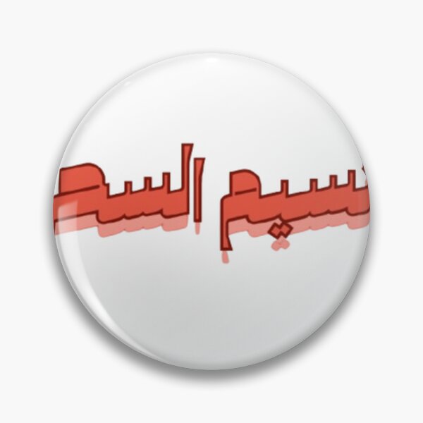 Item preview, free  sudan ,sudan ramadan, sudan musician designed and sold by coldeyes.