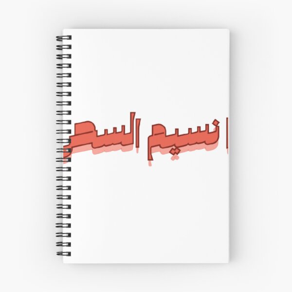 Item preview, free  sudan ,sudan ramadan, sudan musician designed and sold by coldeyes.