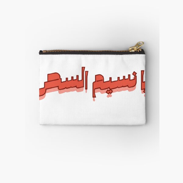 Item preview, free  sudan ,sudan ramadan, sudan musician designed and sold by coldeyes.