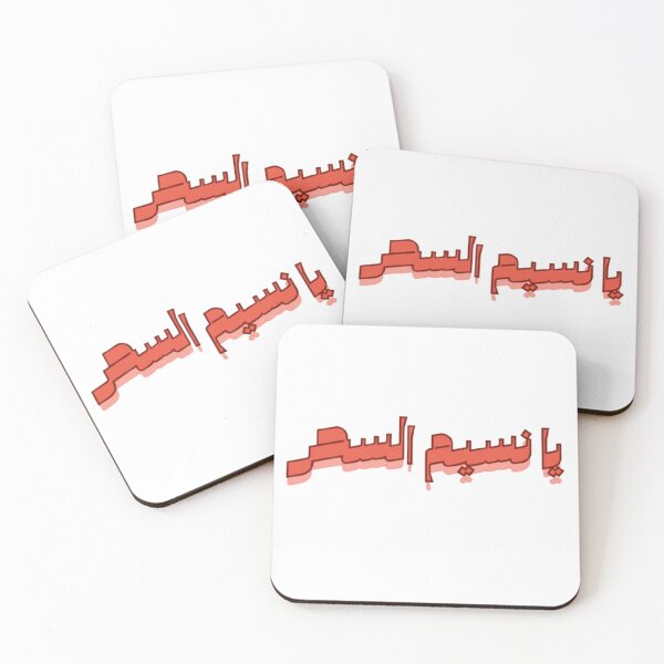Item preview, free  sudan ,sudan ramadan, sudan musician designed and sold by coldeyes.