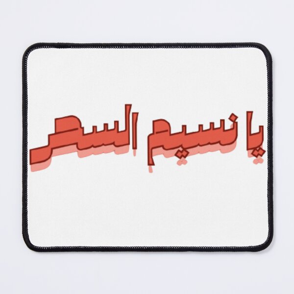 Item preview, free sudan ,sudan ramadan, sudan musician designed and sold by coldeyes.