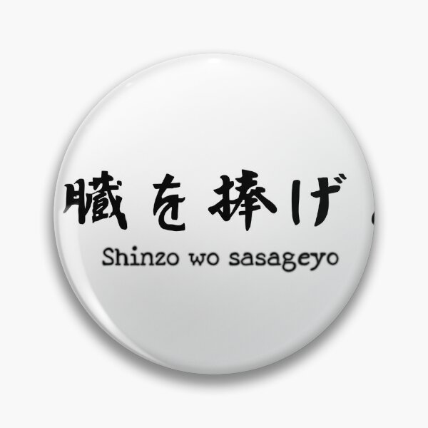 Item preview, shinzo wo sasageyo designed and sold by ventumpluviam.