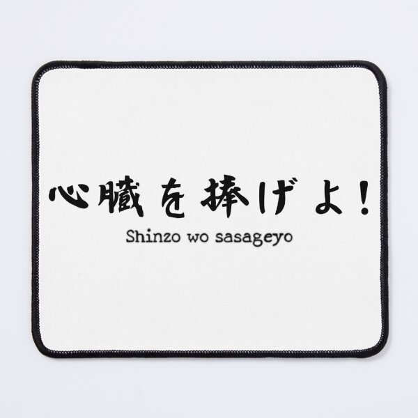 Item preview, shinzo wo sasageyo designed and sold by ventumpluviam.