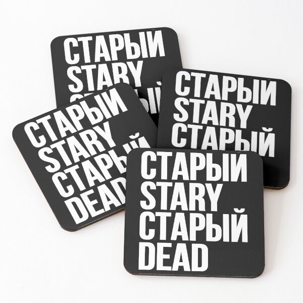 Item preview, STARY // СТАРЫЙ designed and sold by unknownfood.