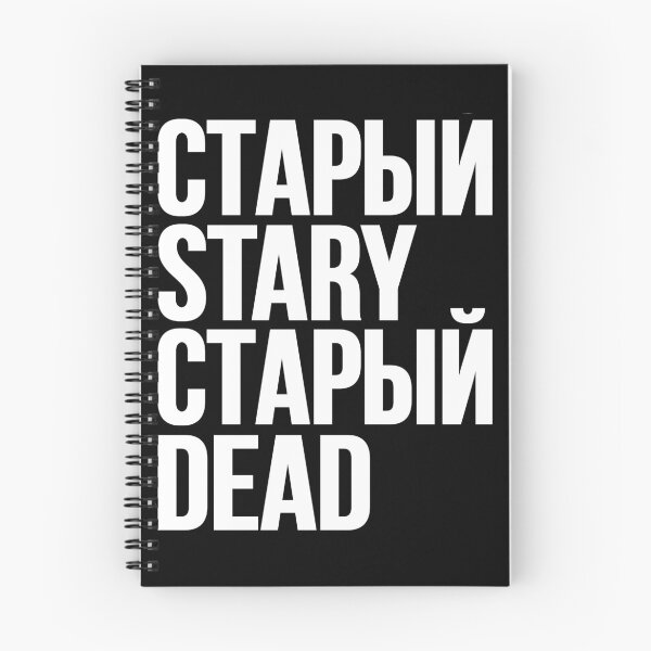Item preview, STARY // СТАРЫЙ designed and sold by unknownfood.