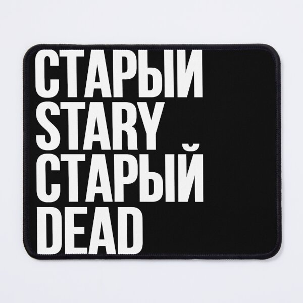 Item preview, STARY // СТАРЫЙ designed and sold by unknownfood.