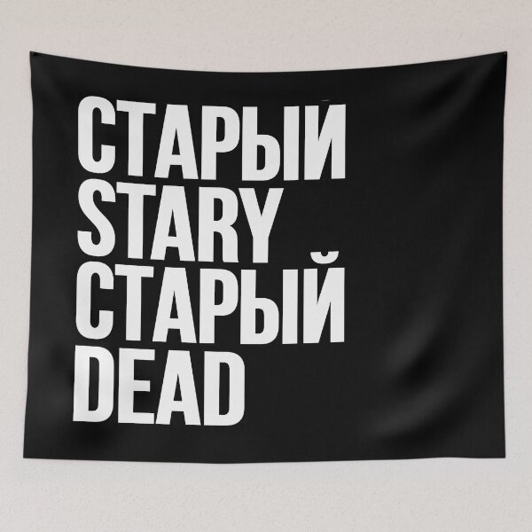 Item preview, STARY // СТАРЫЙ designed and sold by unknownfood.