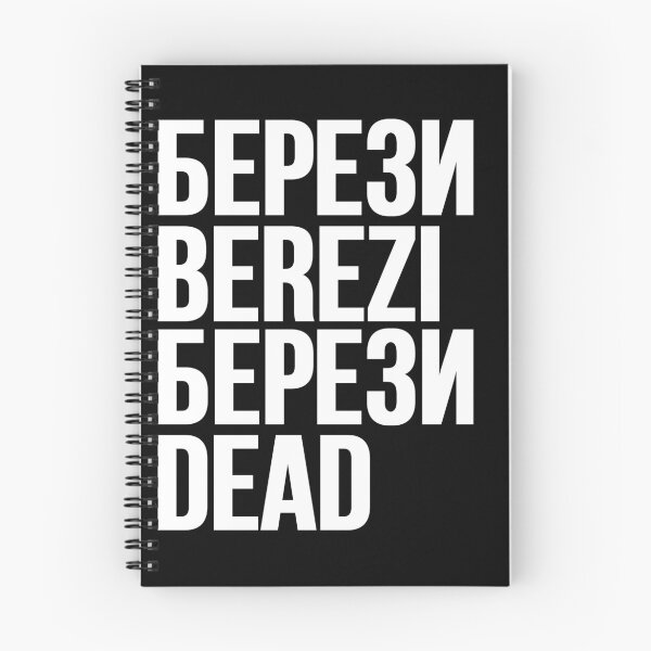 Item preview, BEREZI // БЕРЕЗИ designed and sold by unknownfood.