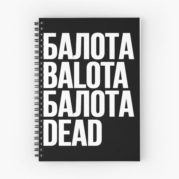 Item preview, BALOTA // БАЛОТА designed and sold by unknownfood.