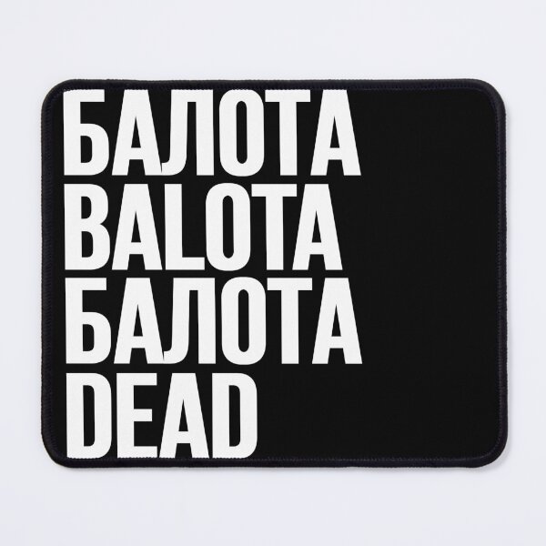 Item preview, BALOTA // БАЛОТА designed and sold by unknownfood.