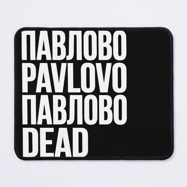 Item preview, PAVLOVO // ПАВЛОВО designed and sold by unknownfood.
