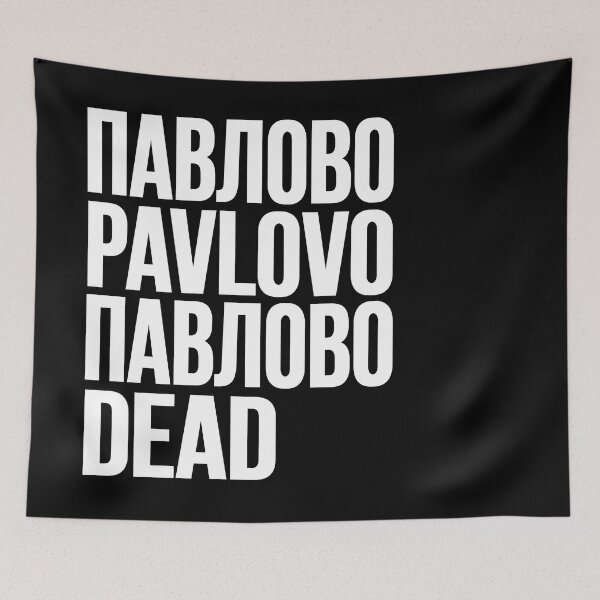 Item preview, PAVLOVO // ПАВЛОВО designed and sold by unknownfood.