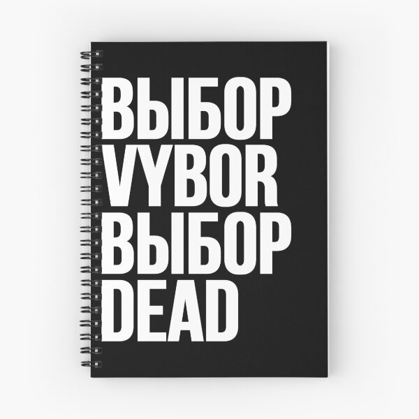 Item preview, VYBOR // ВЫБОР designed and sold by unknownfood.