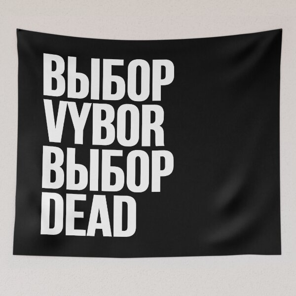 Item preview, VYBOR // ВЫБОР designed and sold by unknownfood.