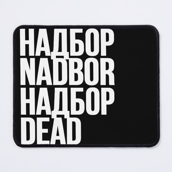 Item preview, NADBOR // НАДБОР designed and sold by unknownfood.