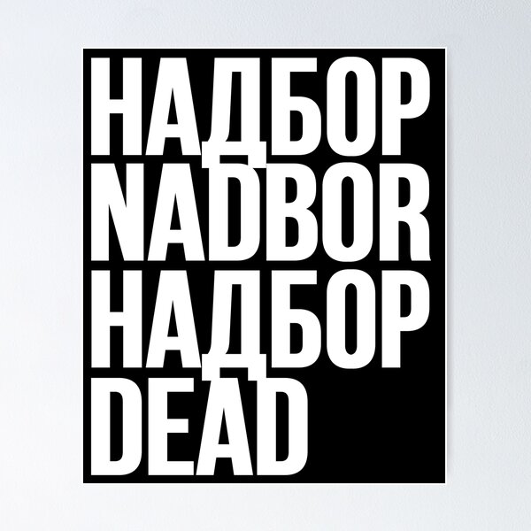 Item preview, NADBOR // НАДБОР designed and sold by unknownfood.