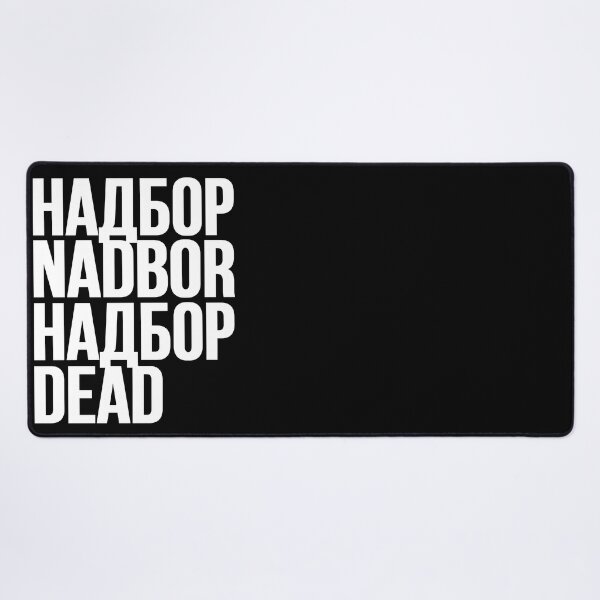Item preview, NADBOR // НАДБОР designed and sold by unknownfood.