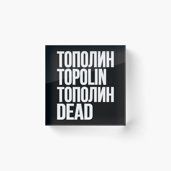 Item preview, TOPOLIN // ТОПОЛИН designed and sold by unknownfood.