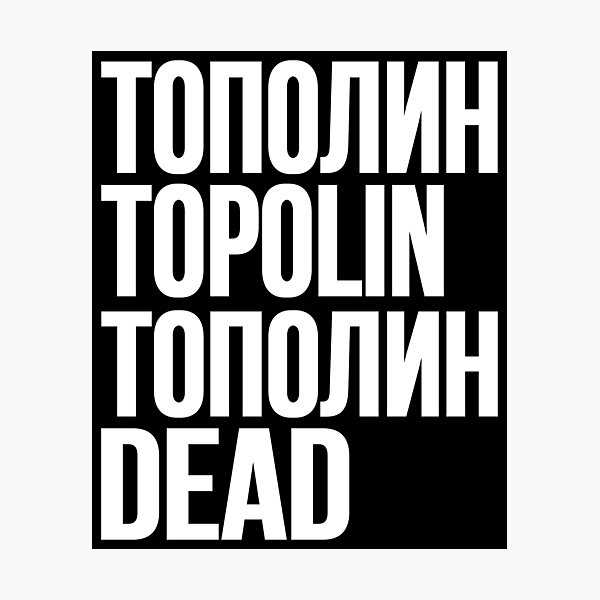 Item preview, TOPOLIN // ТОПОЛИН designed and sold by unknownfood.