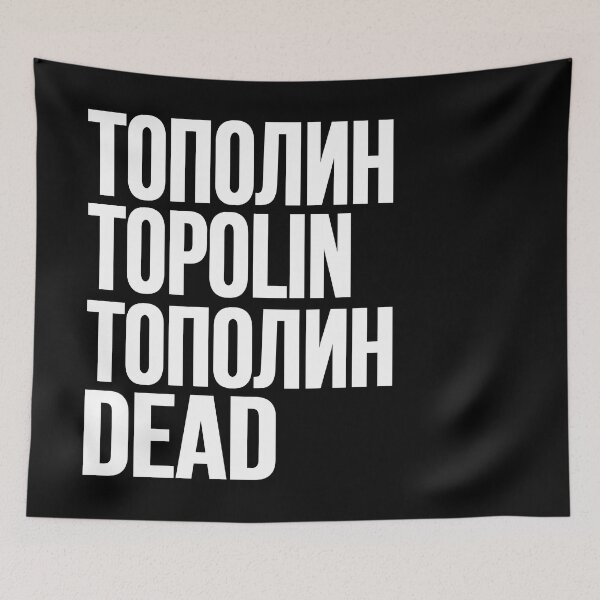 Item preview, TOPOLIN // ТОПОЛИН designed and sold by unknownfood.