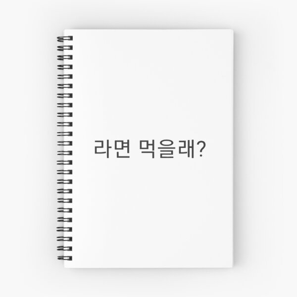 Item preview, Ramyun meokgo-gallae ? designed and sold by SAROLLY.
