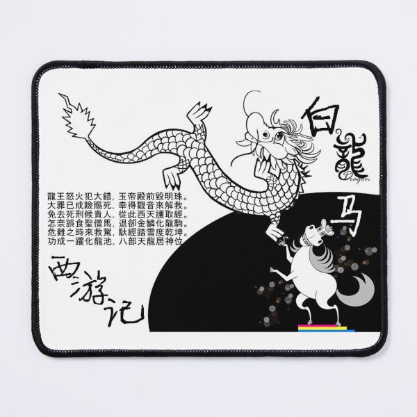 Item preview, The Dragon Steed of Journey to the West designed and sold by Shirley cute art .