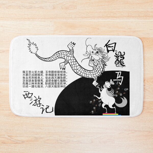 Item preview, The Dragon Steed of Journey to the West designed and sold by Shirley cute art .