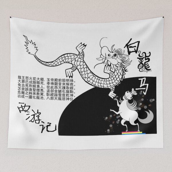 Item preview, The Dragon Steed of Journey to the West designed and sold by Shirley cute art .