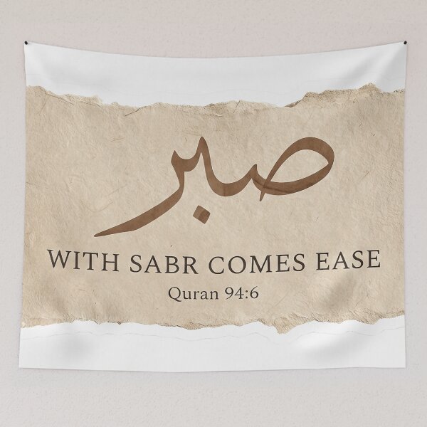 Item preview, With Sabr Comes Ease - Vintage Islamic Art designed and sold by The-faith.