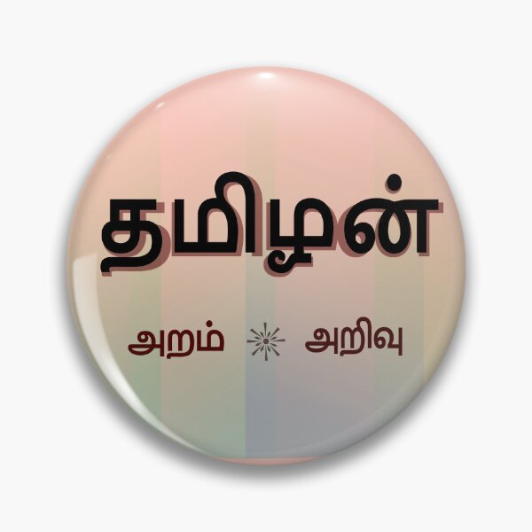 Item preview, I am Tamil designed and sold by Srisaranya.