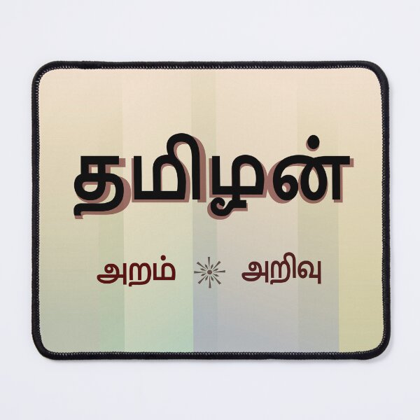 Item preview, I am Tamil designed and sold by Srisaranya.