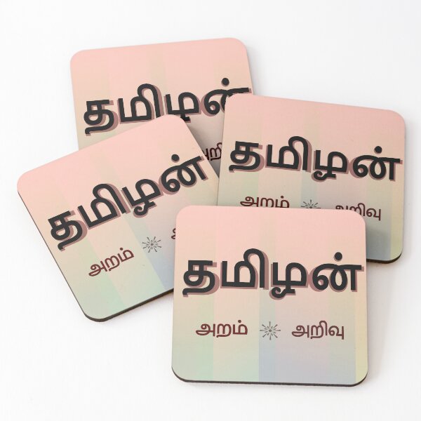 Item preview, I am Tamil designed and sold by Srisaranya.