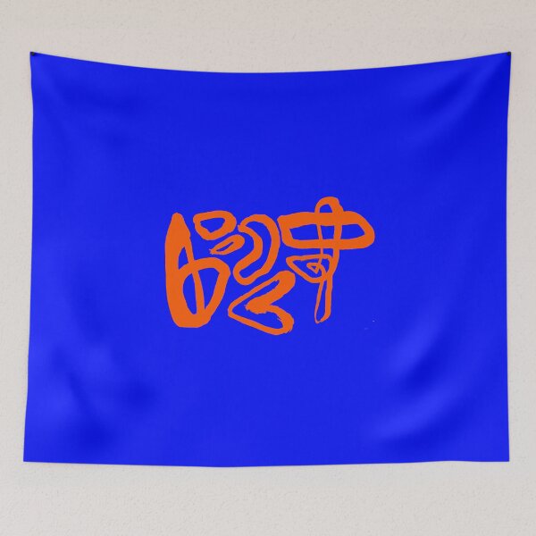 Item preview, The New York Knicks in Japanese designed and sold by TaisanNYC.