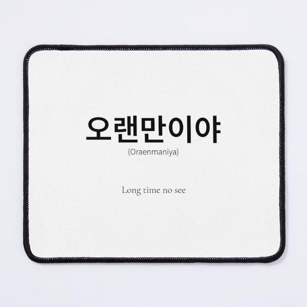 Item preview, 오랜만이야 Korean Phrase Meaning Long time no see designed and sold by nonikastudio.