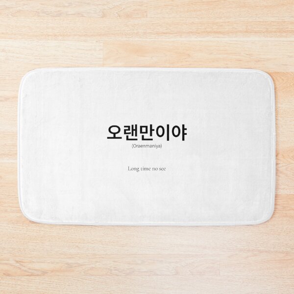 Item preview, 오랜만이야 Korean Phrase Meaning Long time no see designed and sold by nonikastudio.