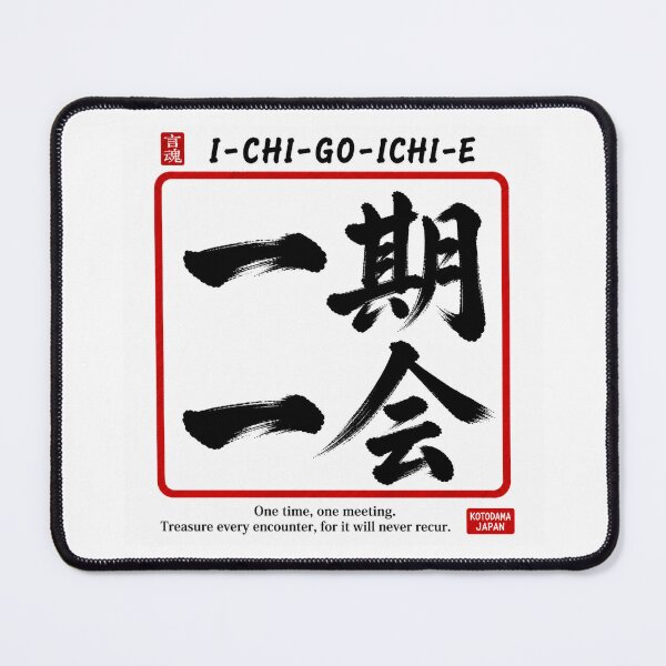 Item preview, Kotodama Japan Japanese spirit art Yonmojijukugo collection 3104 designed and sold by KOTODAMA-JAPAN.