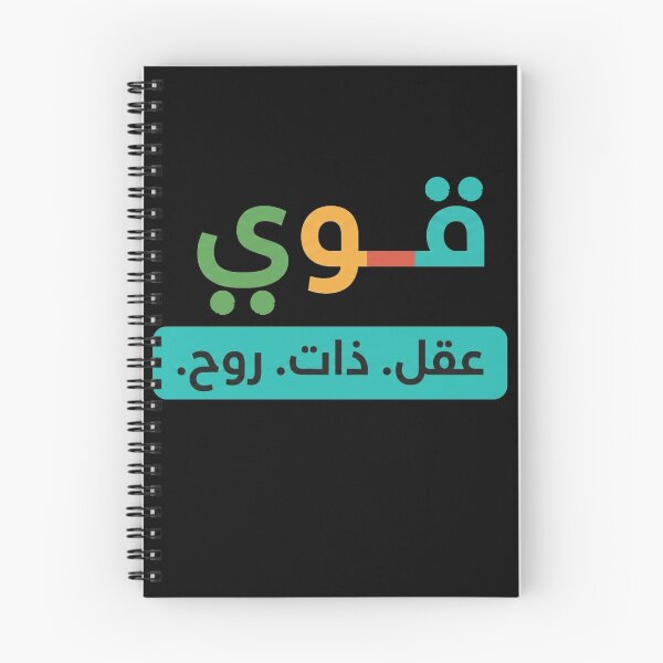 Item preview, Discipline Over Motivation Arabic Mindset Quote | Qawi Strong Mentality Design designed and sold by No Excuses .