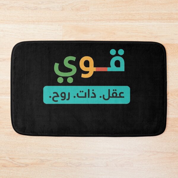Item preview, Discipline Over Motivation Arabic Mindset Quote | Qawi Strong Mentality Design designed and sold by No Excuses .