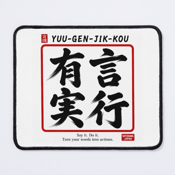 Item preview, Kotodama Japan Japanese spirit art Yonmojijukugo collection 3105 designed and sold by KOTODAMA-JAPAN.