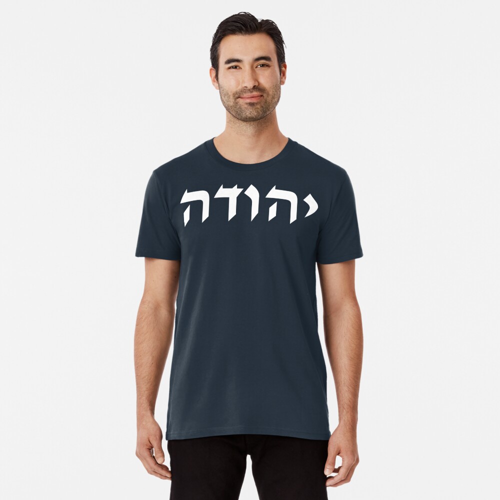 hebrew star wars shirt