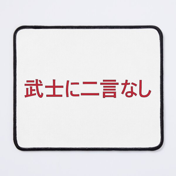Item preview, A samurai keeps his word. designed and sold by eve streets.