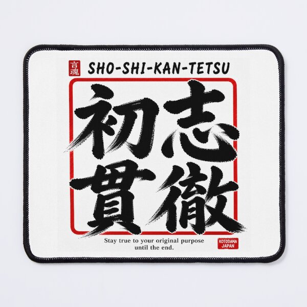 Item preview, Kotodama Japan Japanese spirit art Yonmojijukugo collection 3106 designed and sold by KOTODAMA-JAPAN.