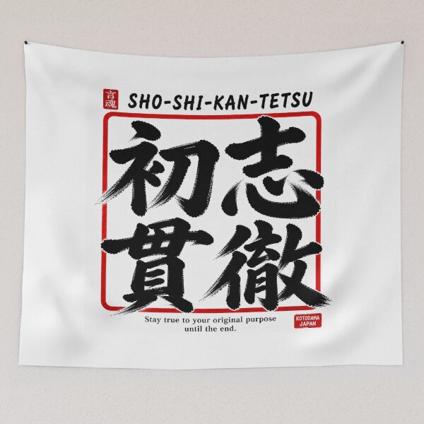 Item preview, Kotodama Japan Japanese spirit art Yonmojijukugo collection 3106 designed and sold by KOTODAMA-JAPAN.