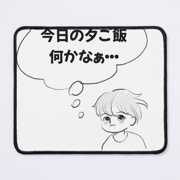 Item preview, What's gonna be dinner tonight? designed and sold by EmuraStudio.
