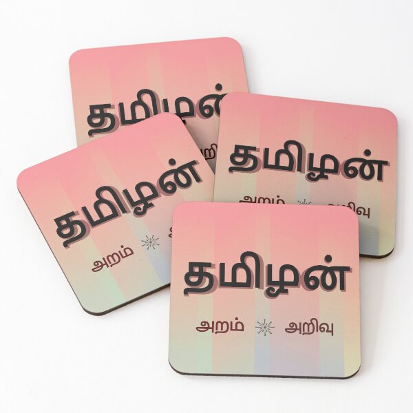Item preview, I am Tamil designed and sold by Srisaranya.