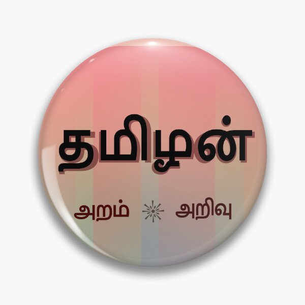 Item preview, I am Tamil designed and sold by Srisaranya.