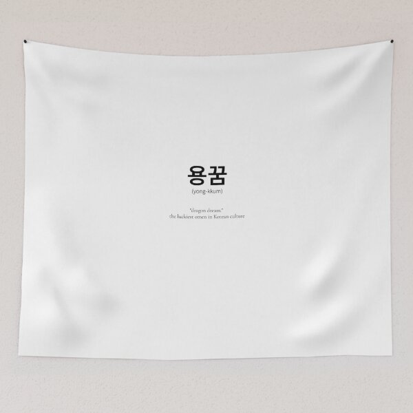 Item preview, 용꿈 Korean Word Meaning Dragon dream designed and sold by nonikastudio.